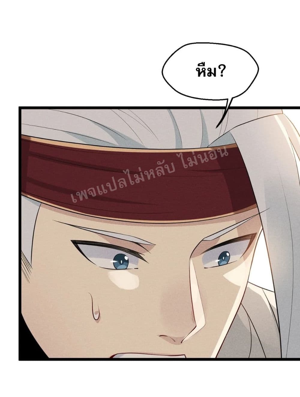 Super Chef is Master Of the Harem page 59