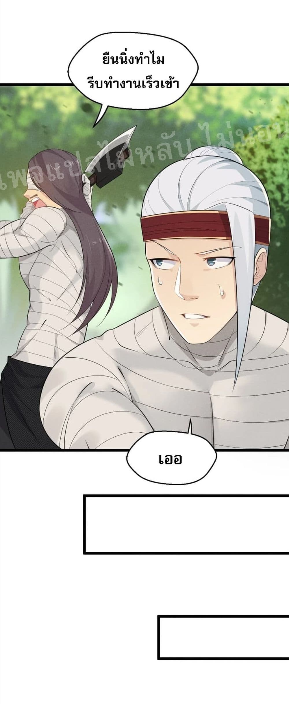 Super Chef is Master Of the Harem page 61
