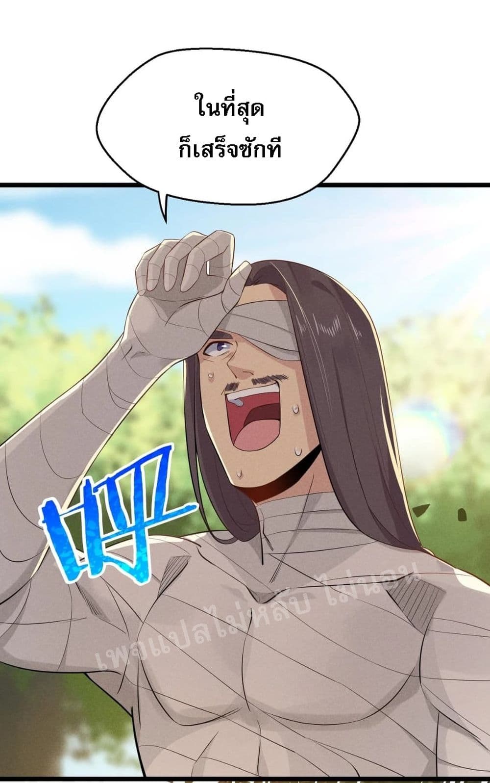 Super Chef is Master Of the Harem page 63