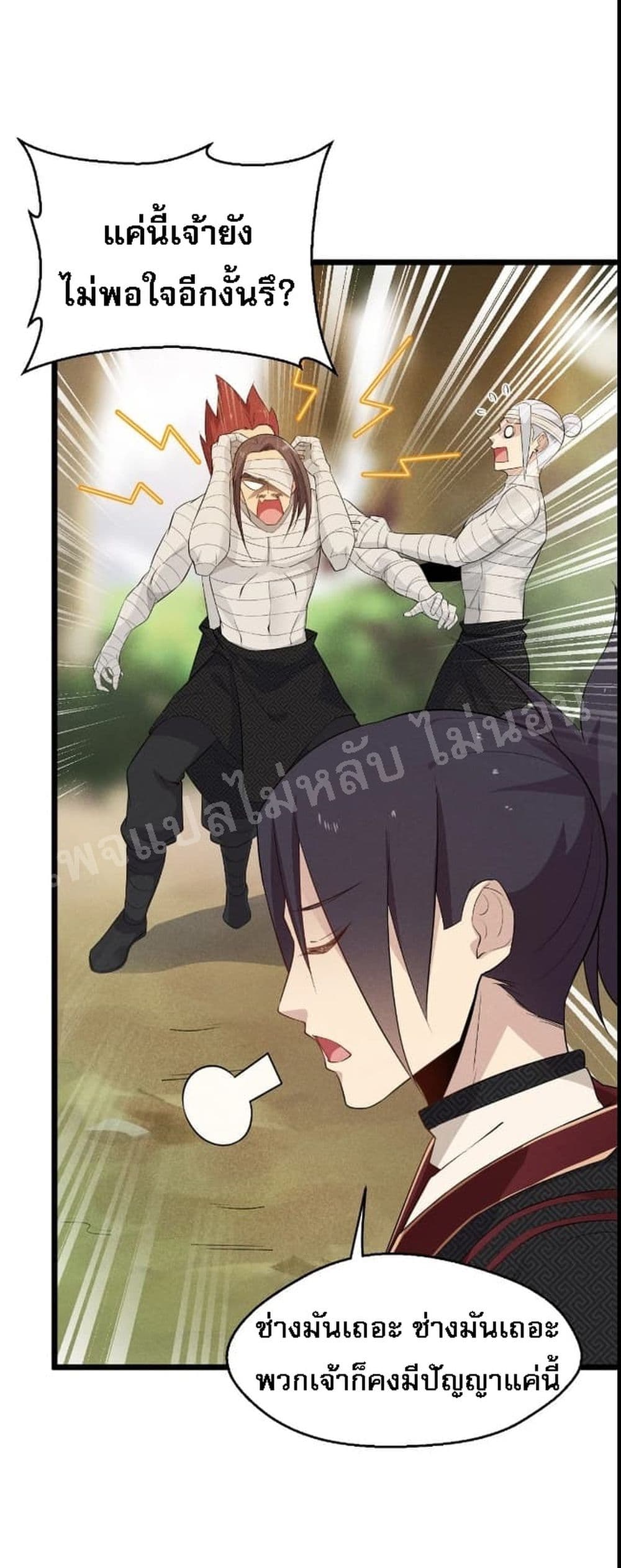 Super Chef is Master Of the Harem page 66
