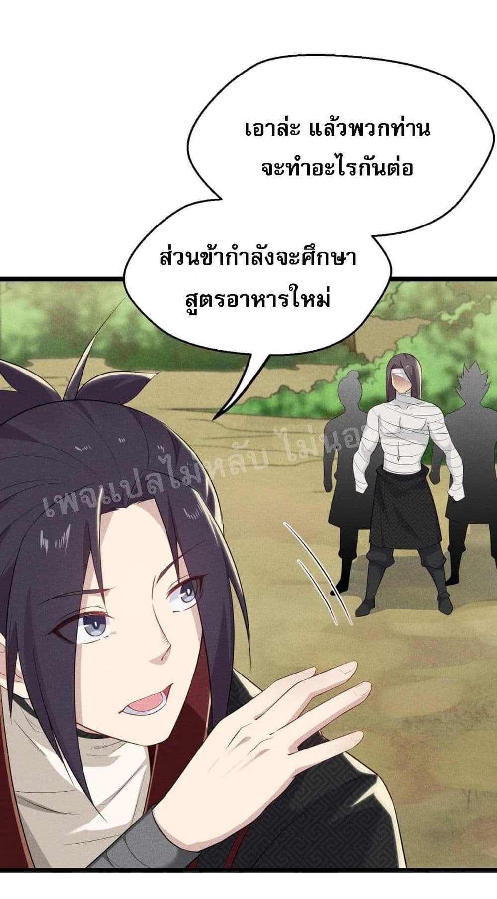 Super Chef is Master Of the Harem page 69