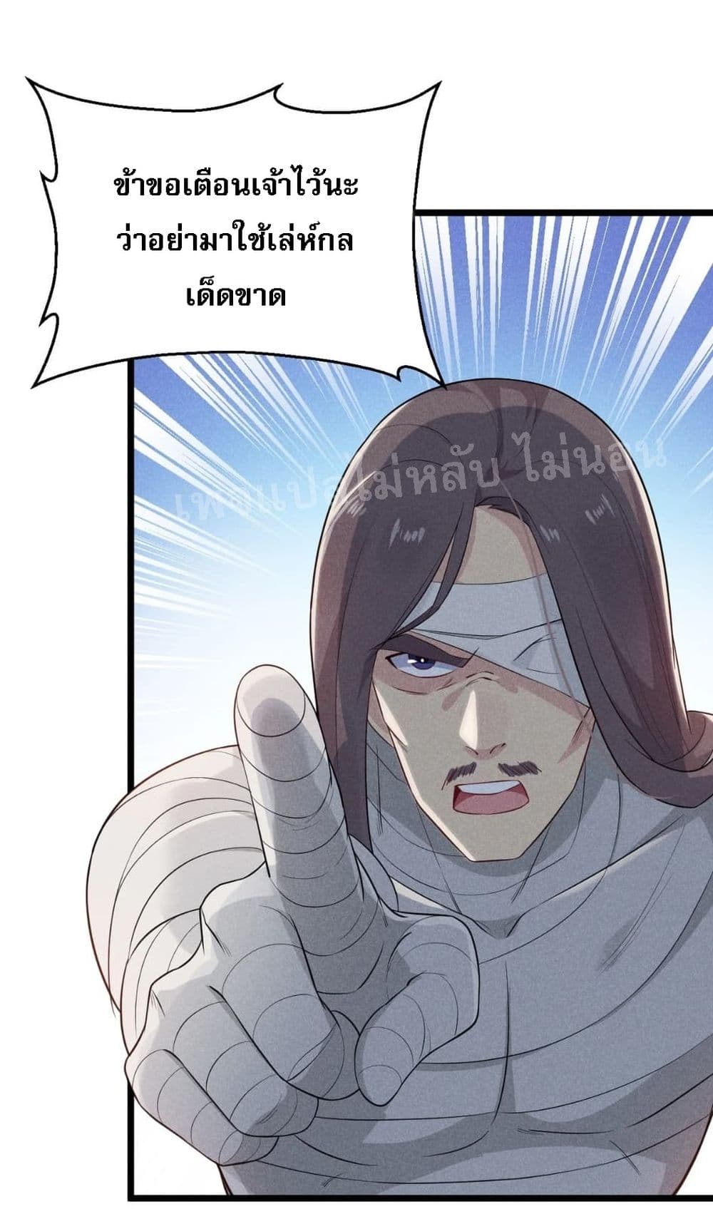 Super Chef is Master Of the Harem page 70