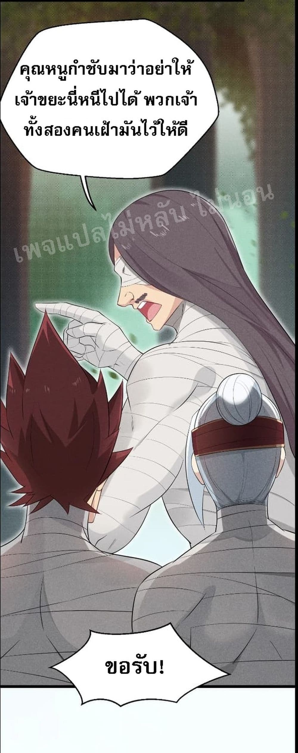 Super Chef is Master Of the Harem page 72