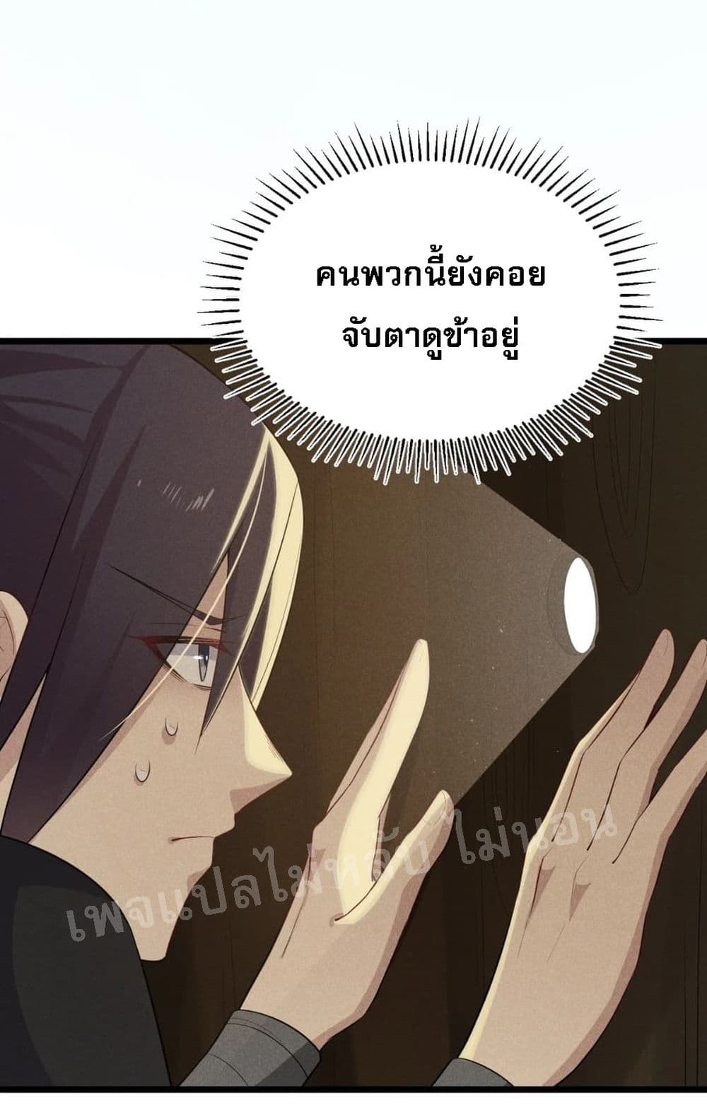 Super Chef is Master Of the Harem page 73