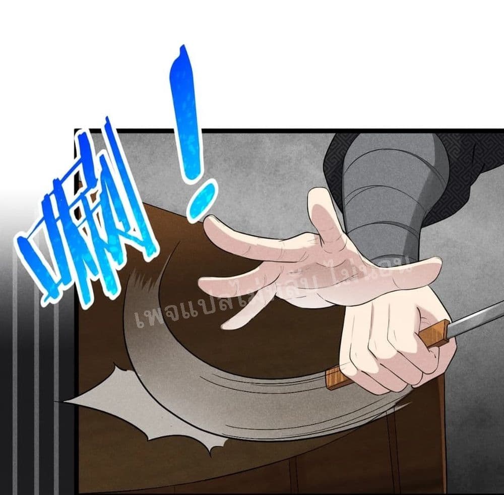 Super Chef is Master Of the Harem page 74