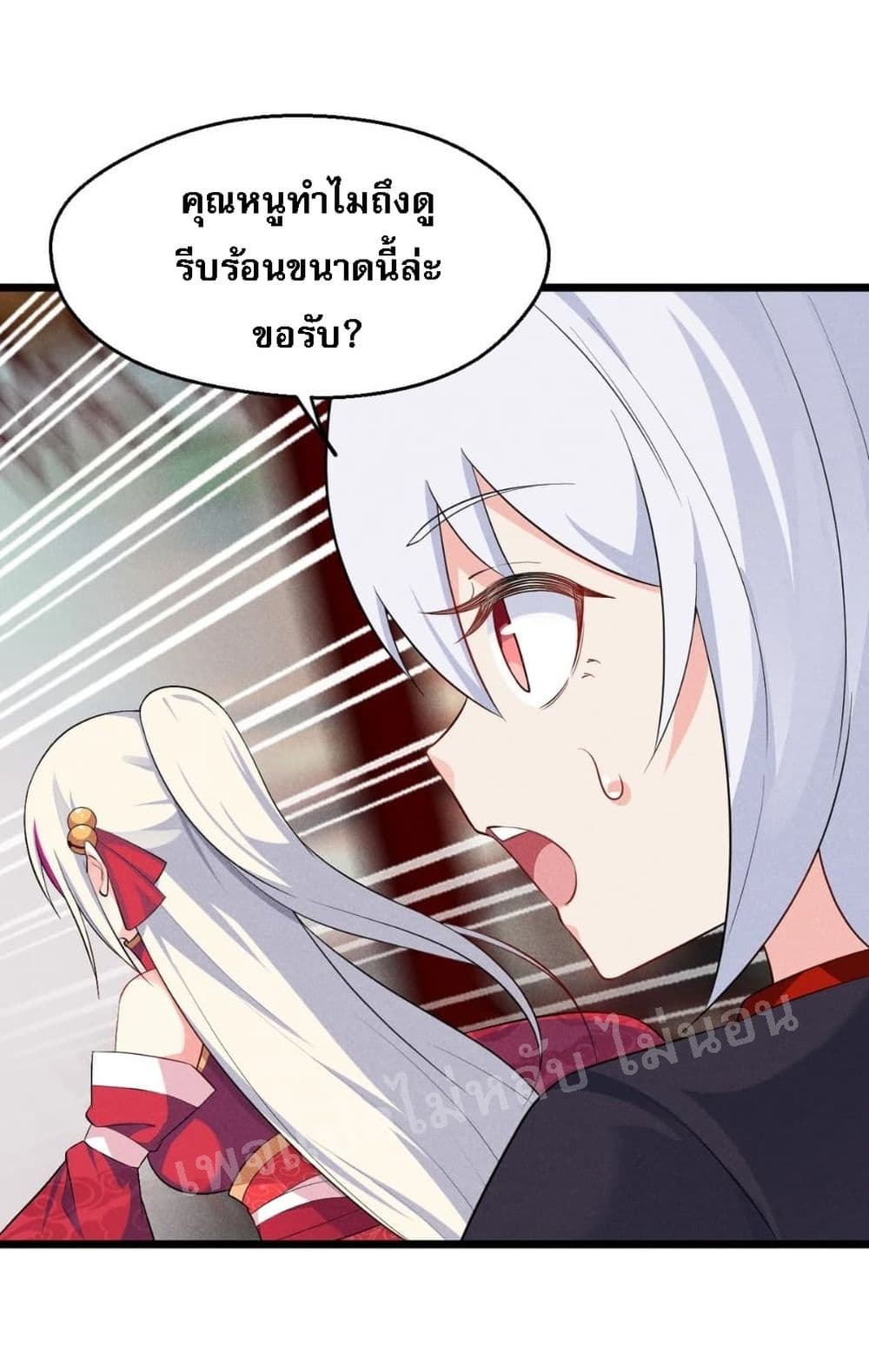 Super Chef is Master Of the Harem page 79