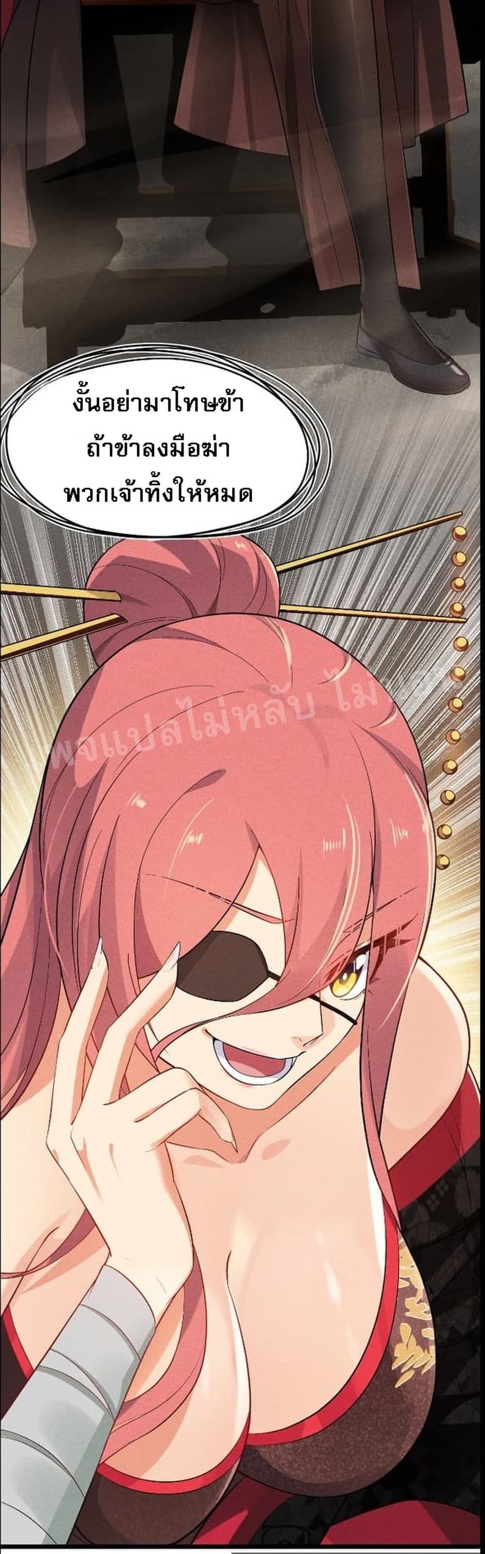 Super Chef is Master Of the Harem page 87