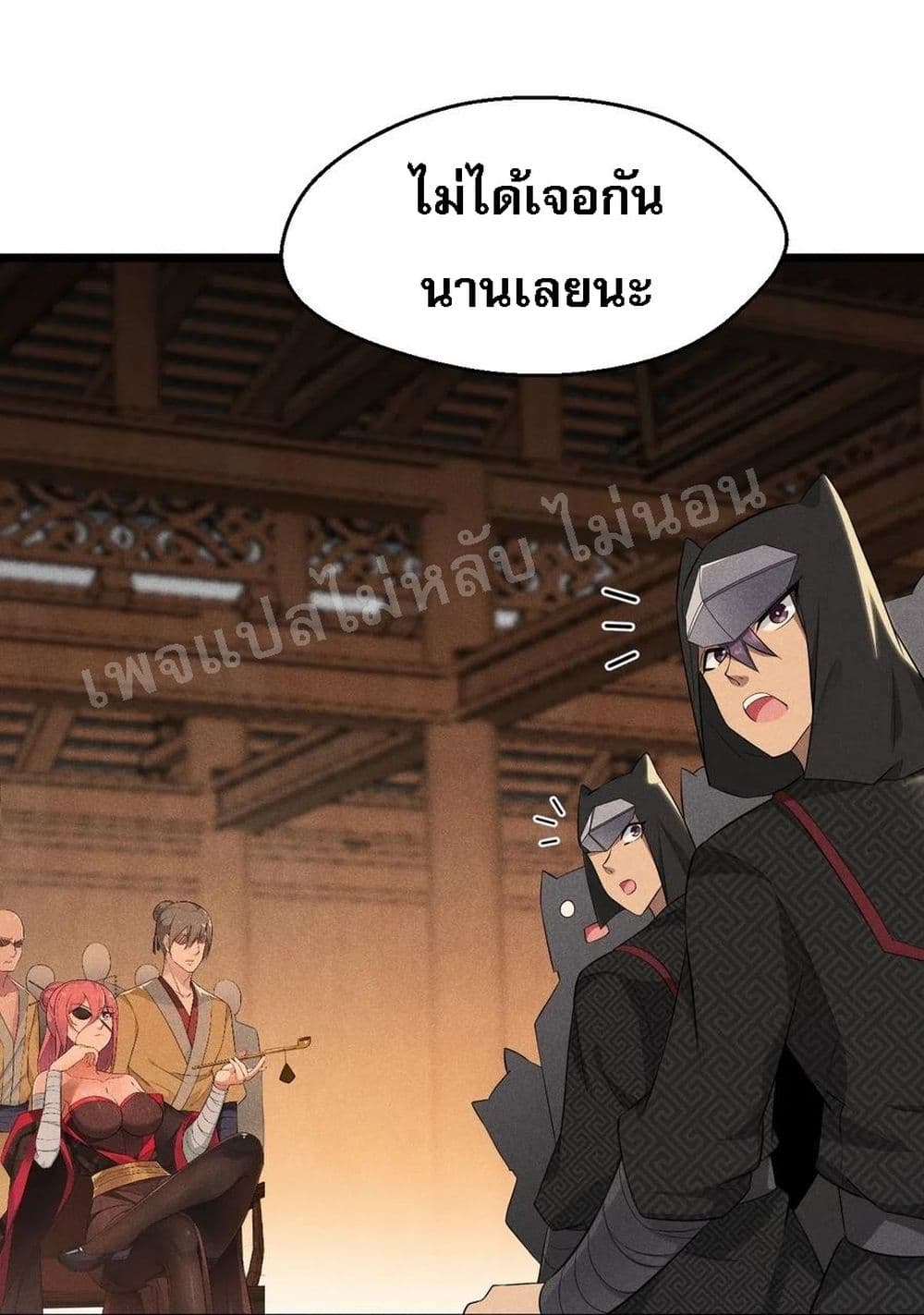Super Chef is Master Of the Harem page 3