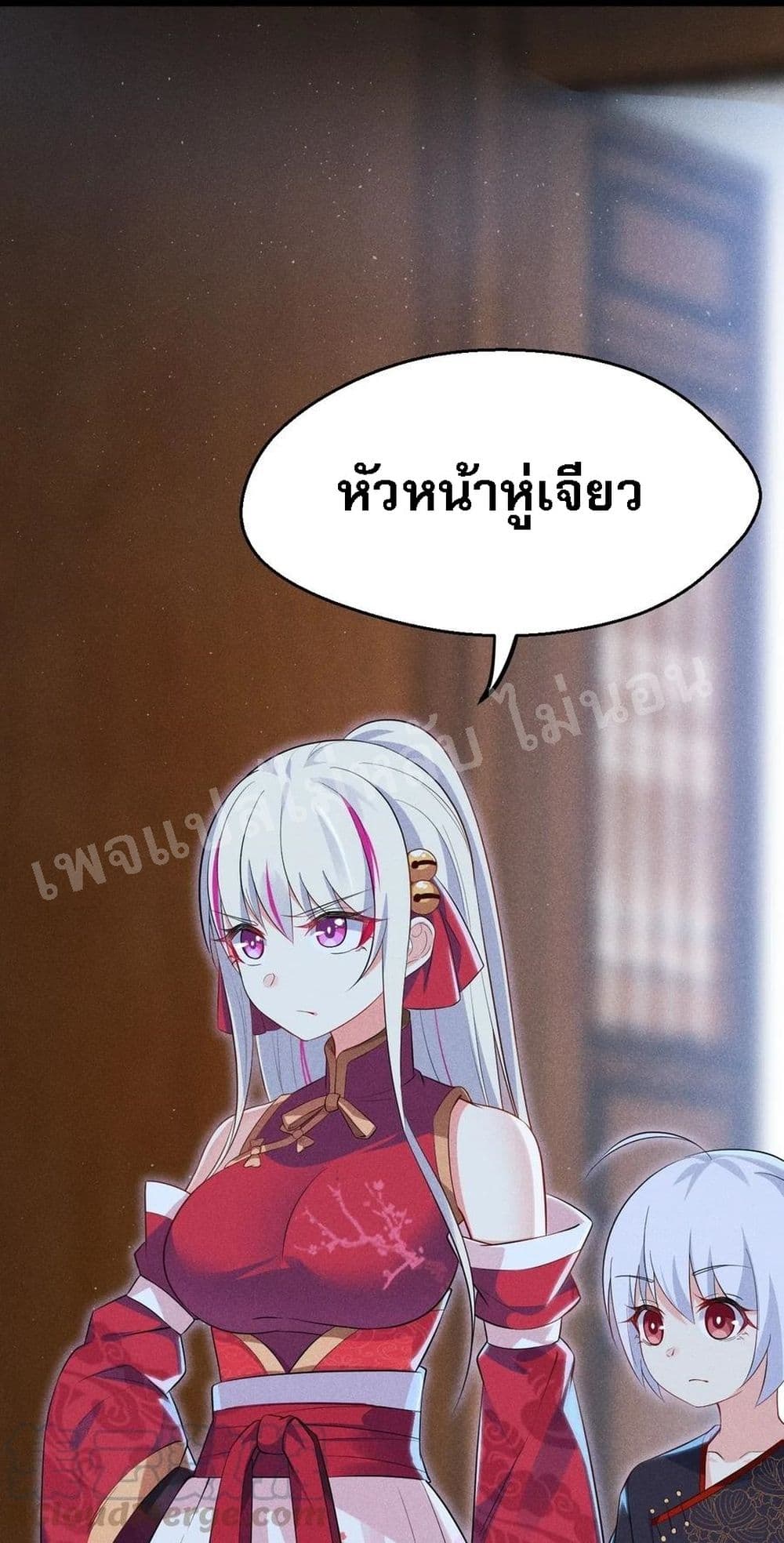 Super Chef is Master Of the Harem page 4