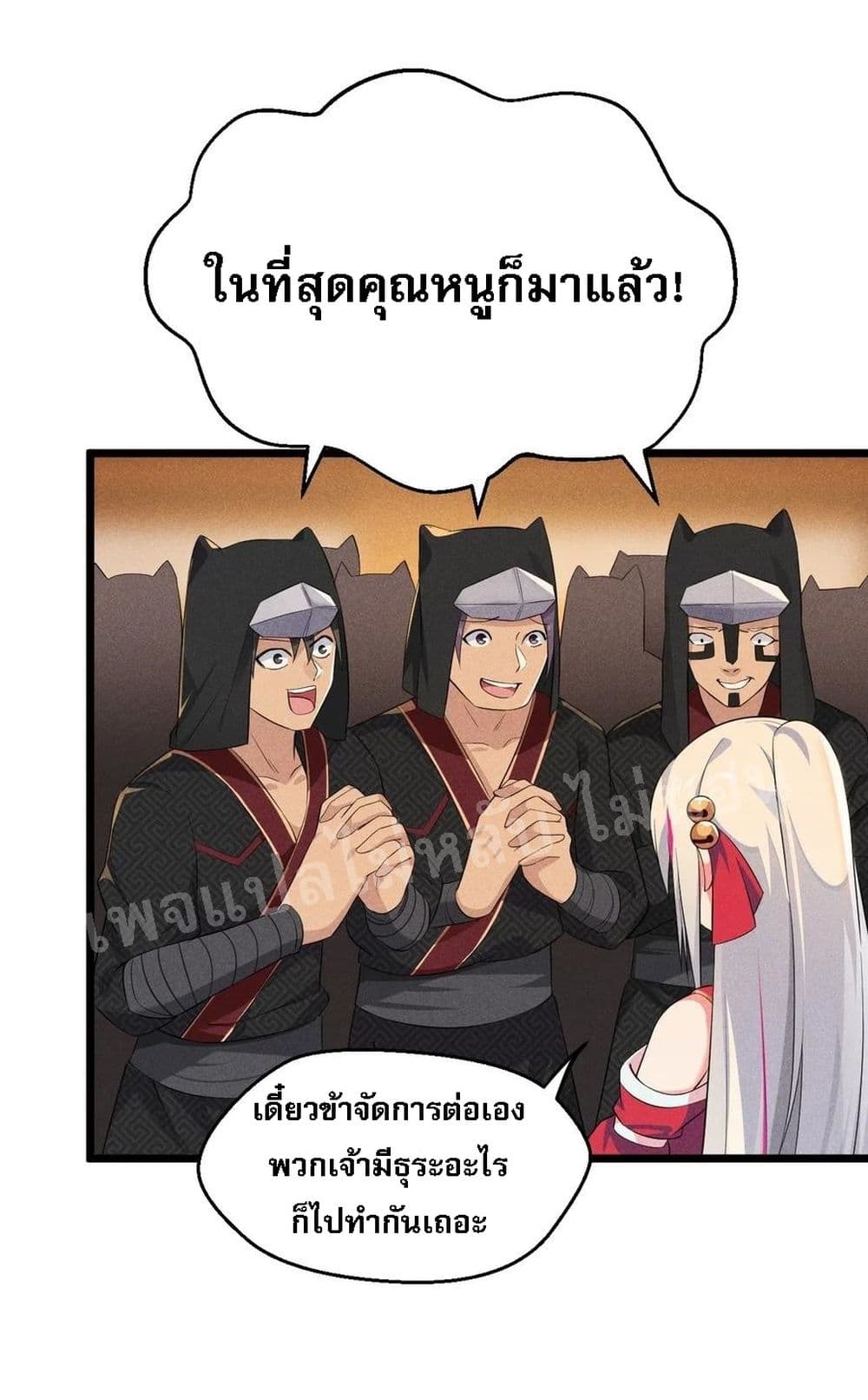 Super Chef is Master Of the Harem page 6