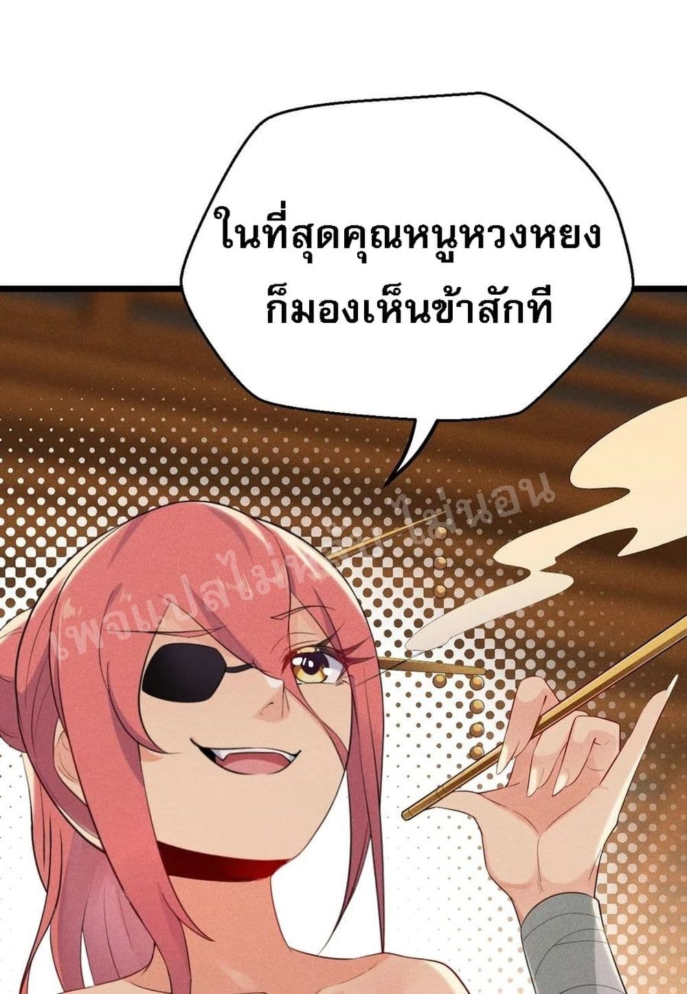 Super Chef is Master Of the Harem page 7
