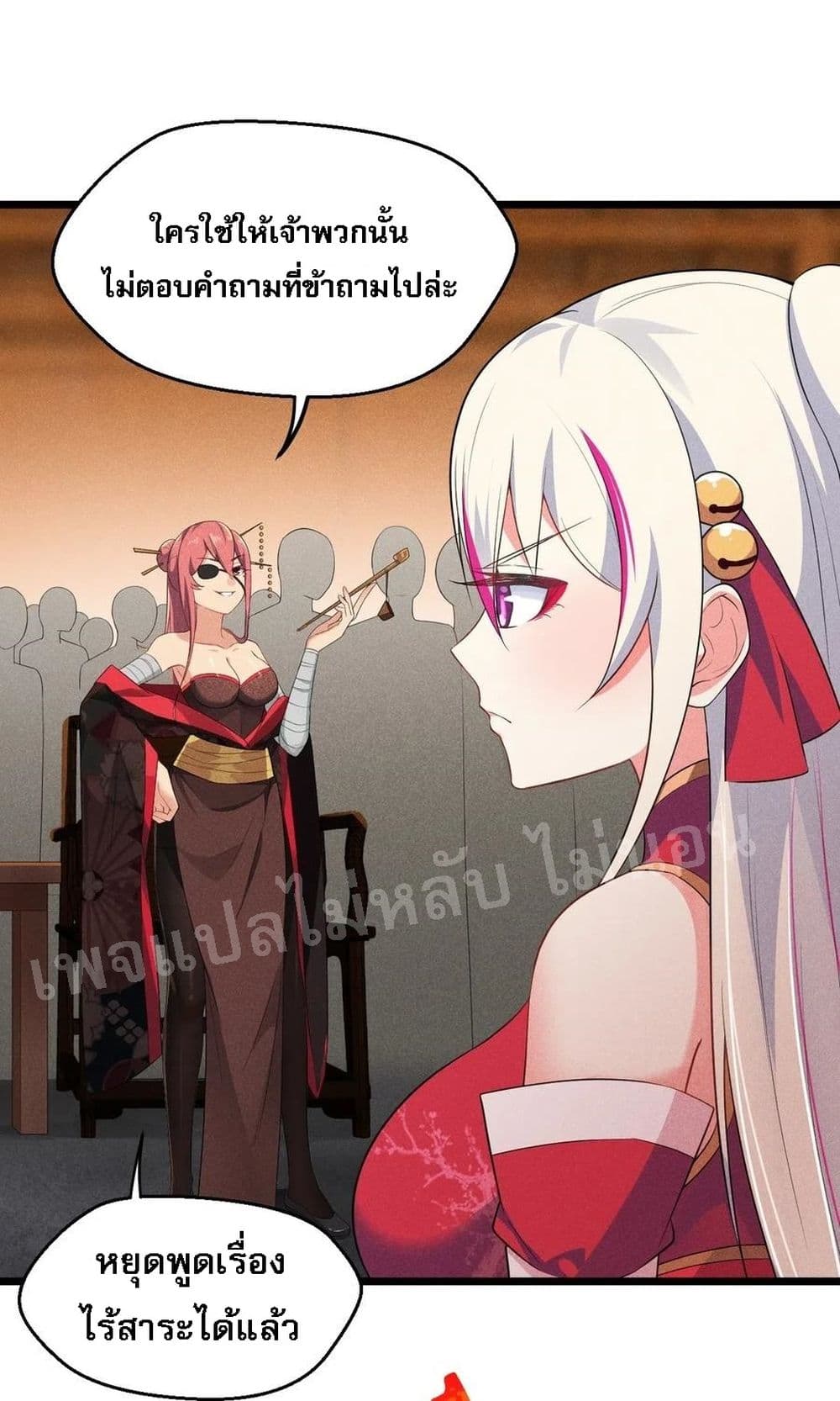 Super Chef is Master Of the Harem page 11