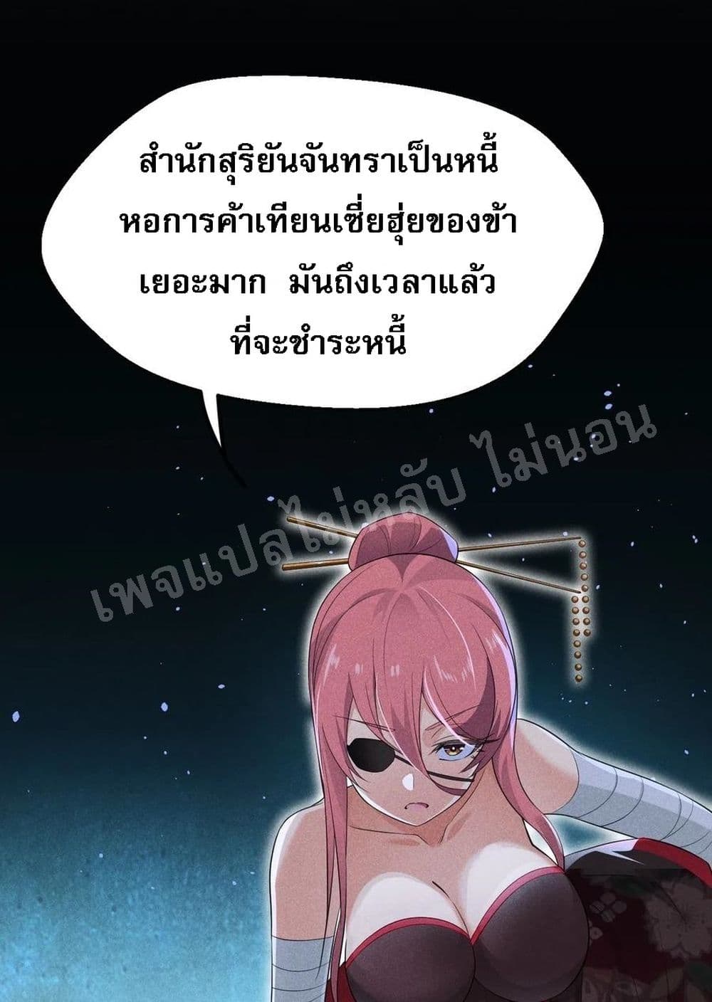 Super Chef is Master Of the Harem page 13