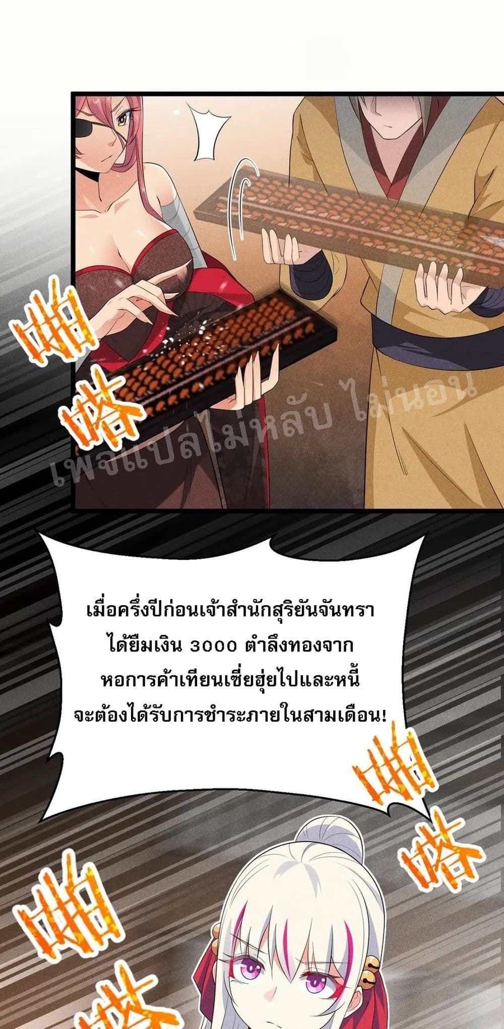 Super Chef is Master Of the Harem page 15