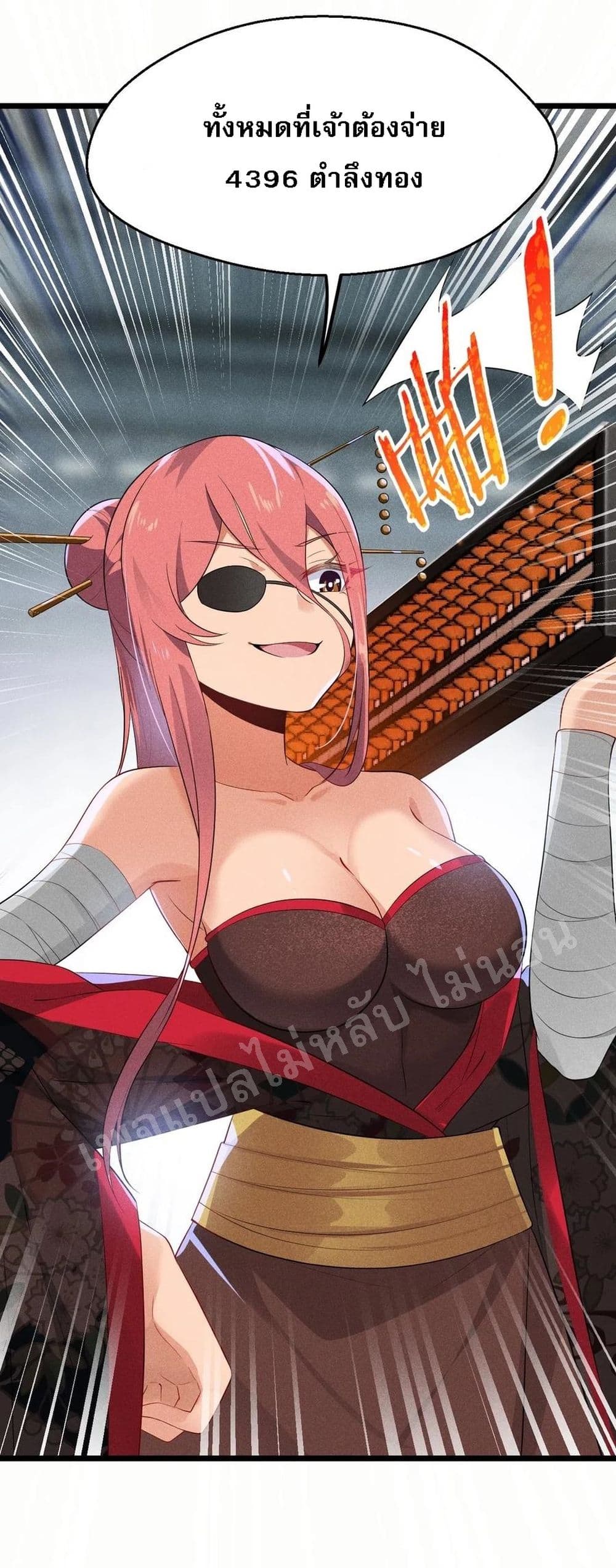 Super Chef is Master Of the Harem page 17