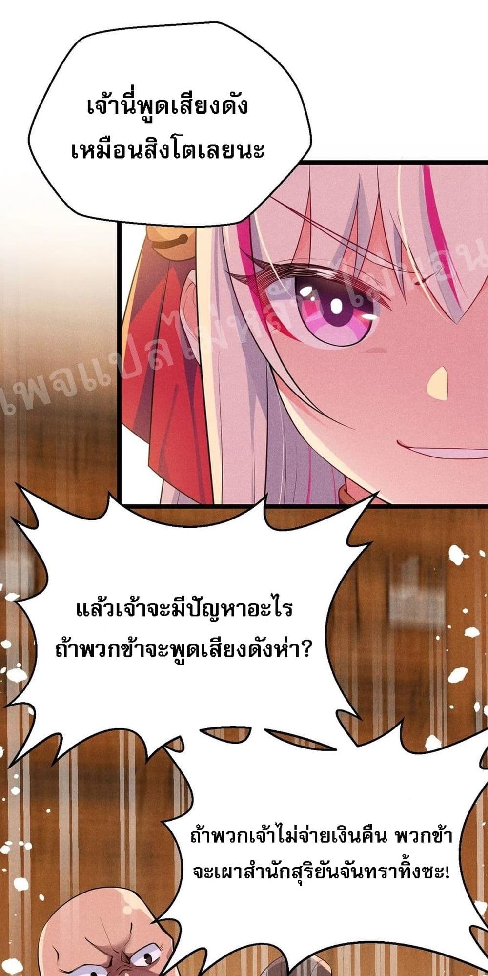 Super Chef is Master Of the Harem page 18