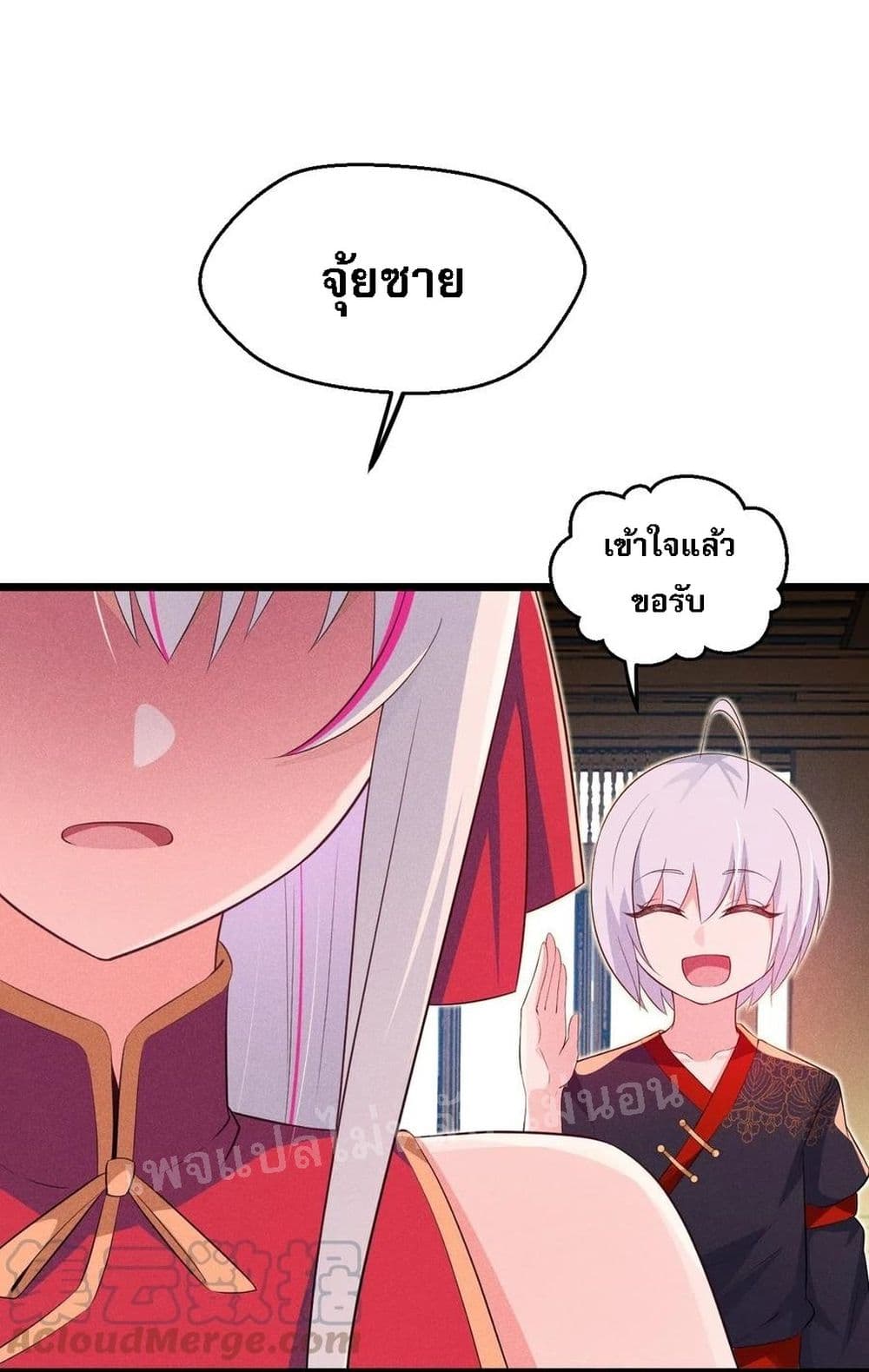 Super Chef is Master Of the Harem page 20