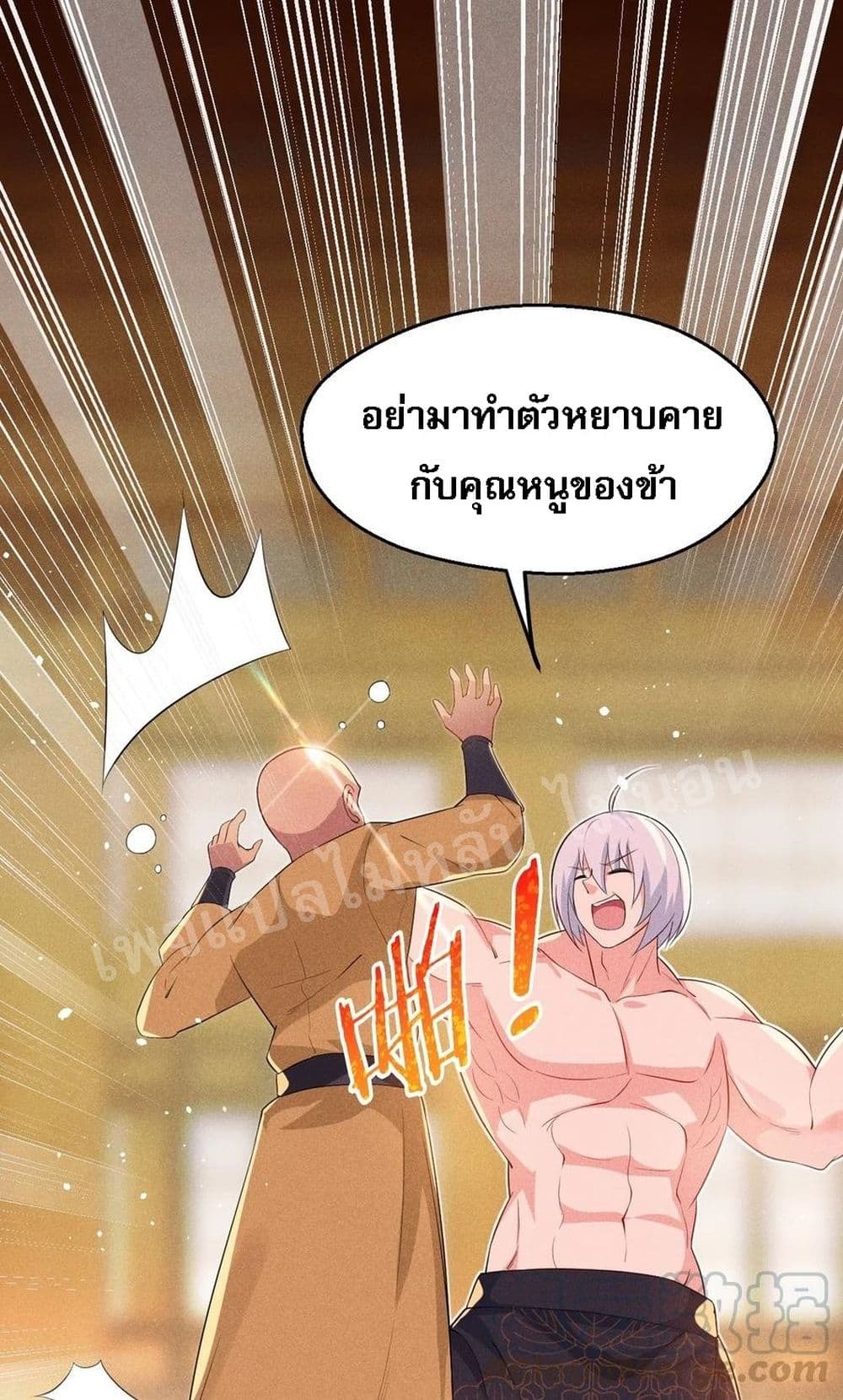 Super Chef is Master Of the Harem page 24