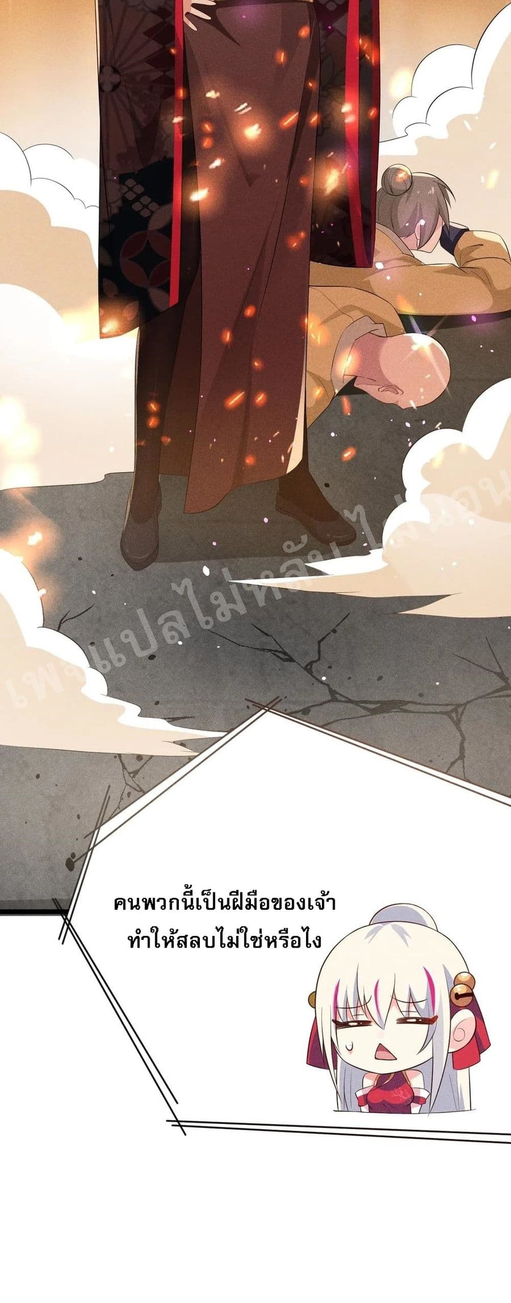 Super Chef is Master Of the Harem page 31