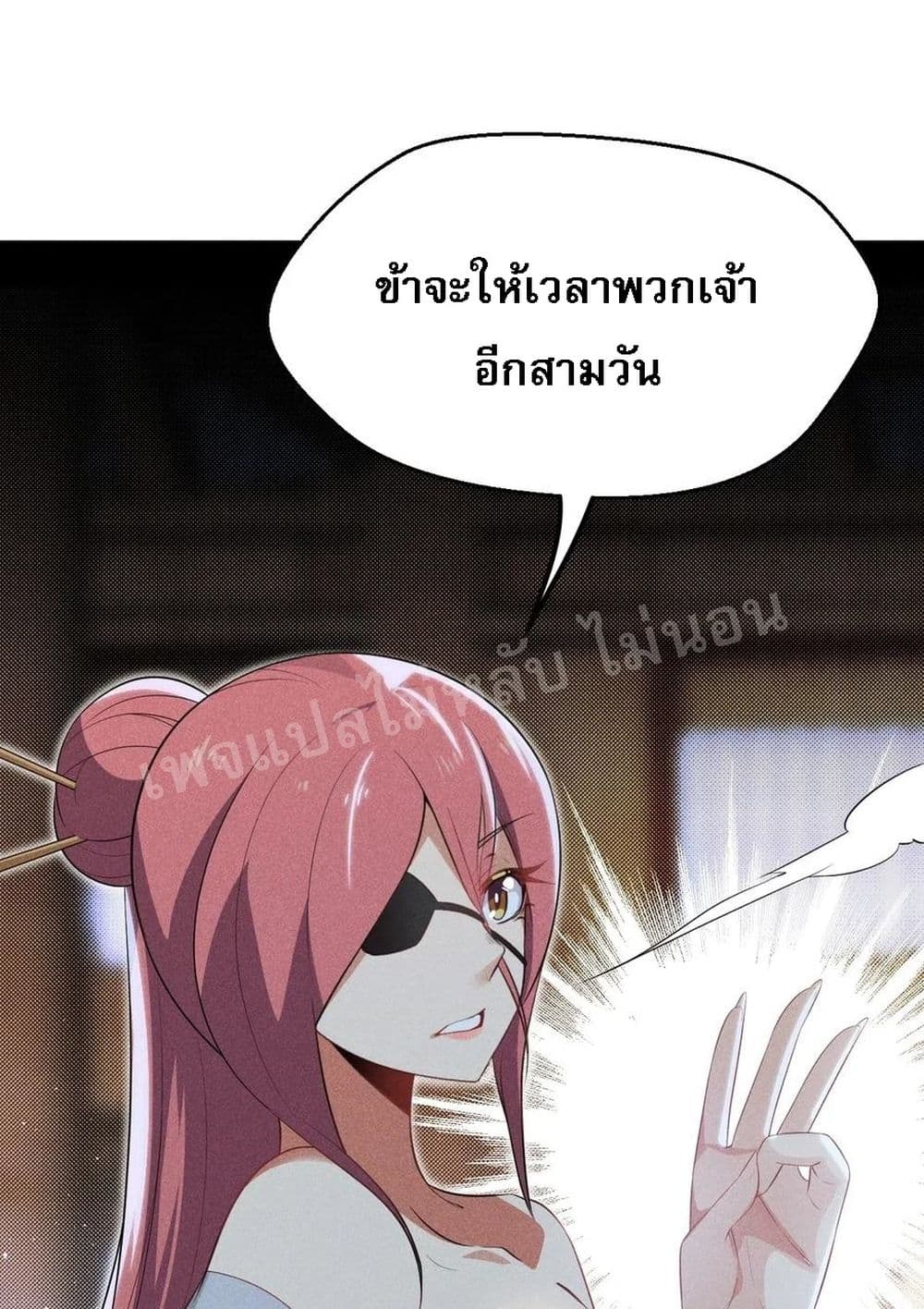 Super Chef is Master Of the Harem page 34