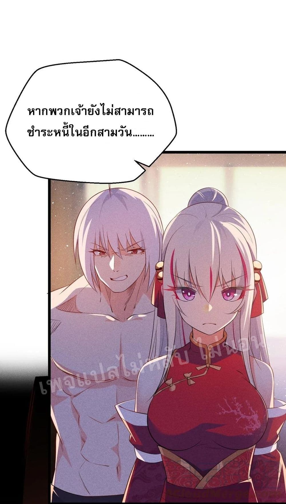 Super Chef is Master Of the Harem page 36