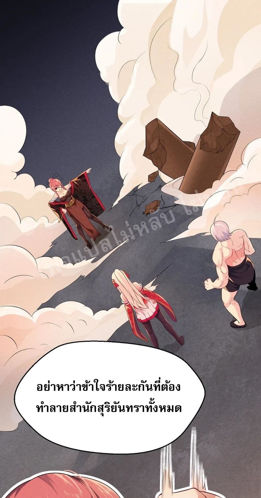 Super Chef is Master Of the Harem page 39