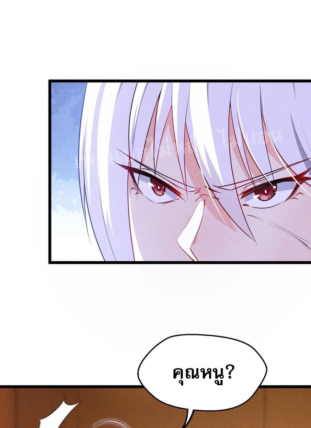 Super Chef is Master Of the Harem page 41
