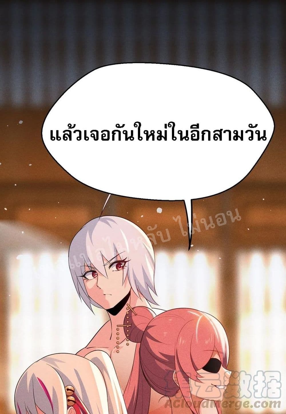 Super Chef is Master Of the Harem page 44