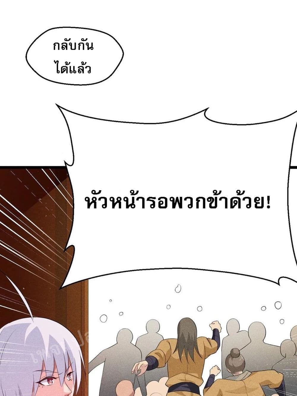 Super Chef is Master Of the Harem page 46