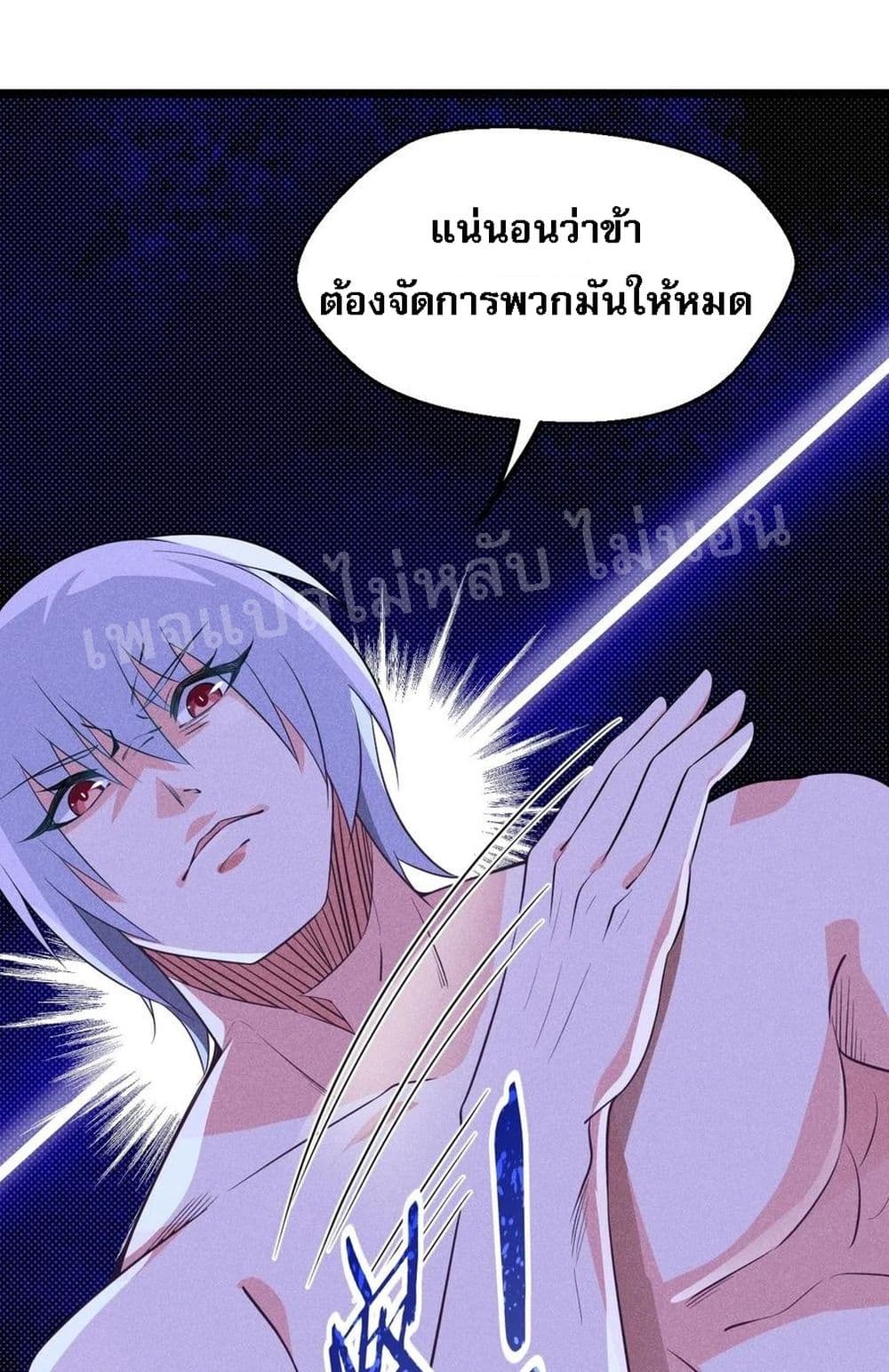 Super Chef is Master Of the Harem page 49