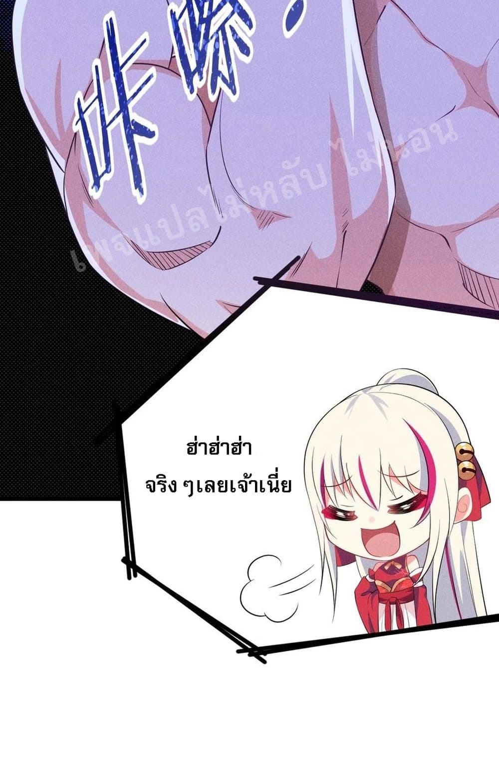 Super Chef is Master Of the Harem page 50