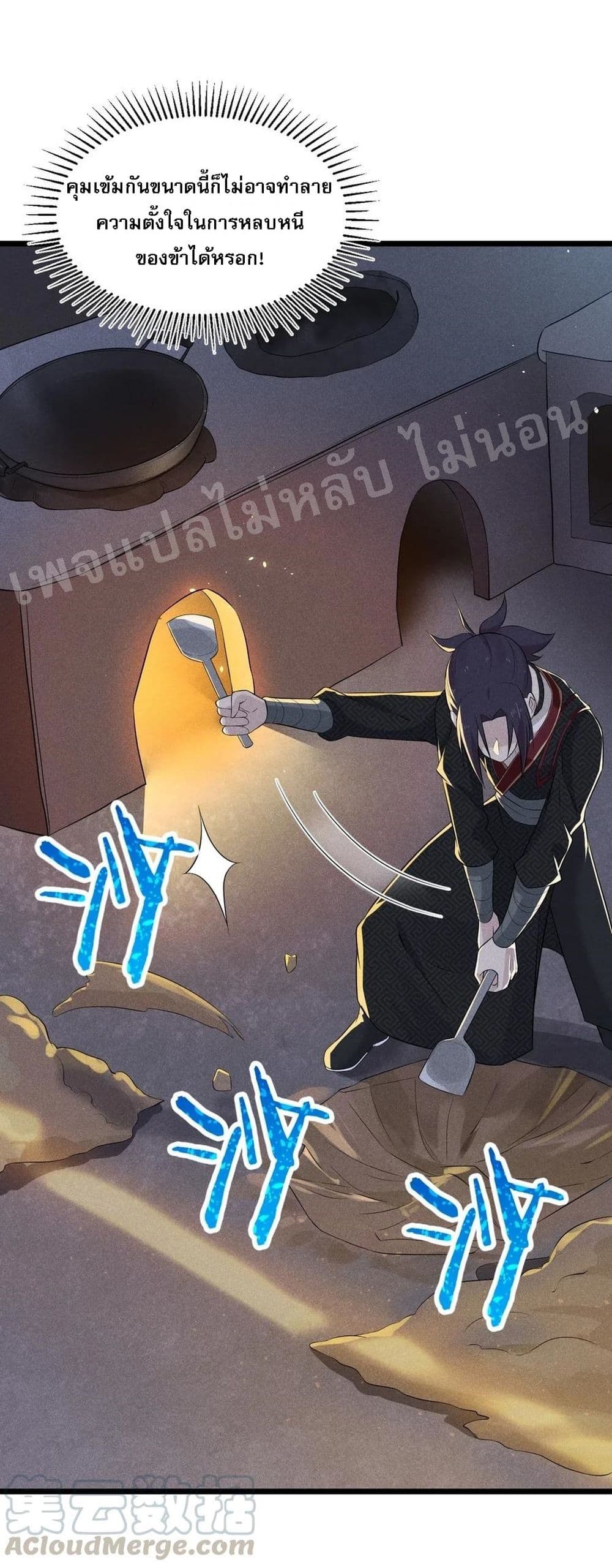 Super Chef is Master Of the Harem page 56