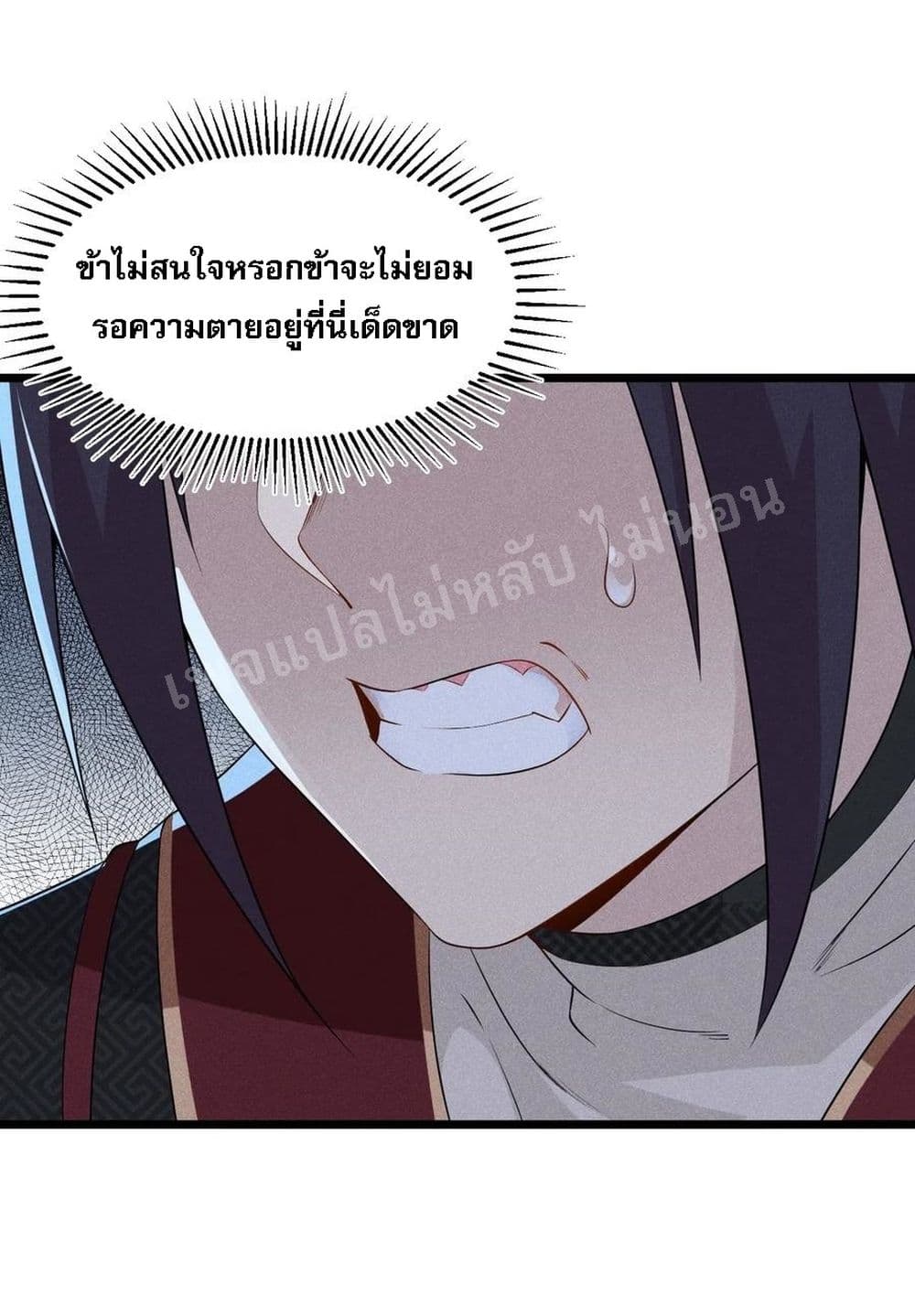Super Chef is Master Of the Harem page 63