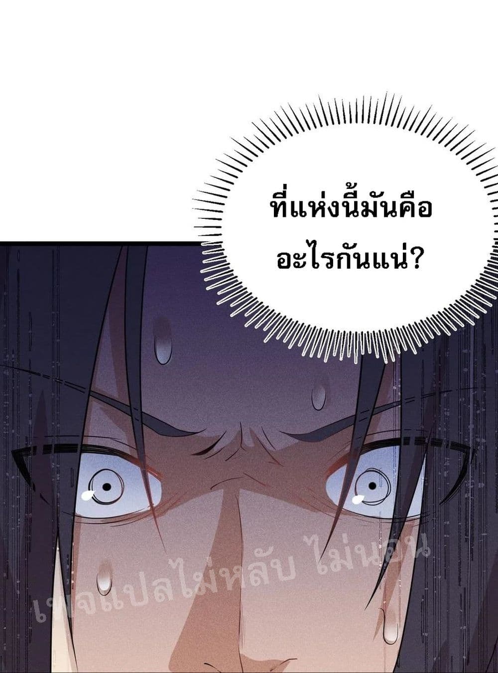 Super Chef is Master Of the Harem page 70