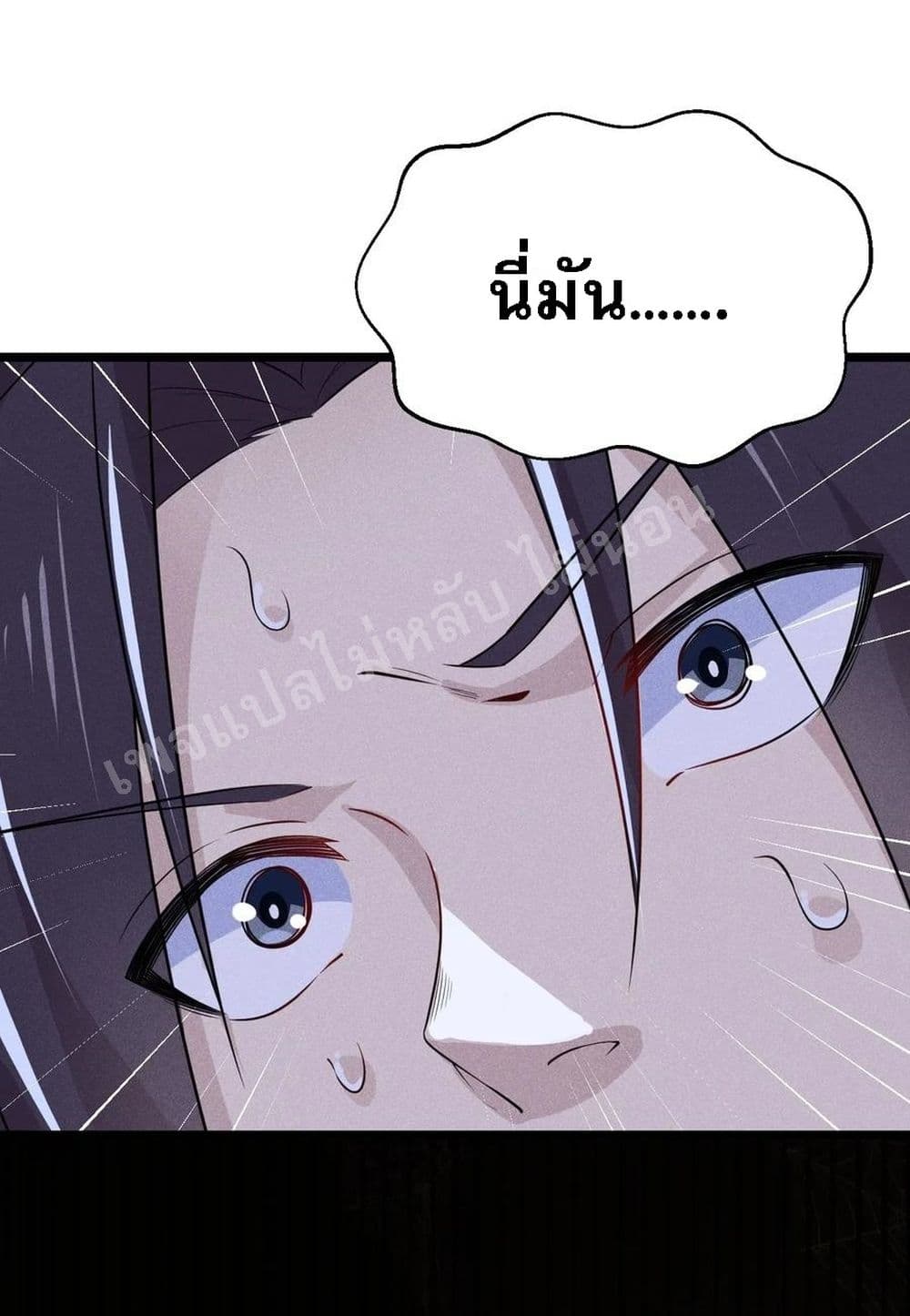 Super Chef is Master Of the Harem page 75