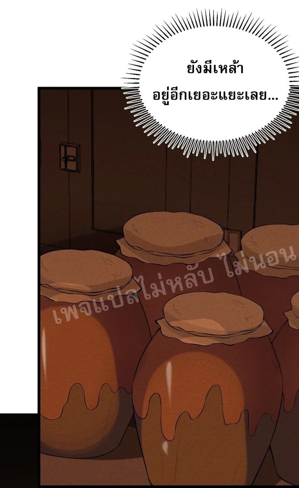 Super Chef is Master Of the Harem page 79