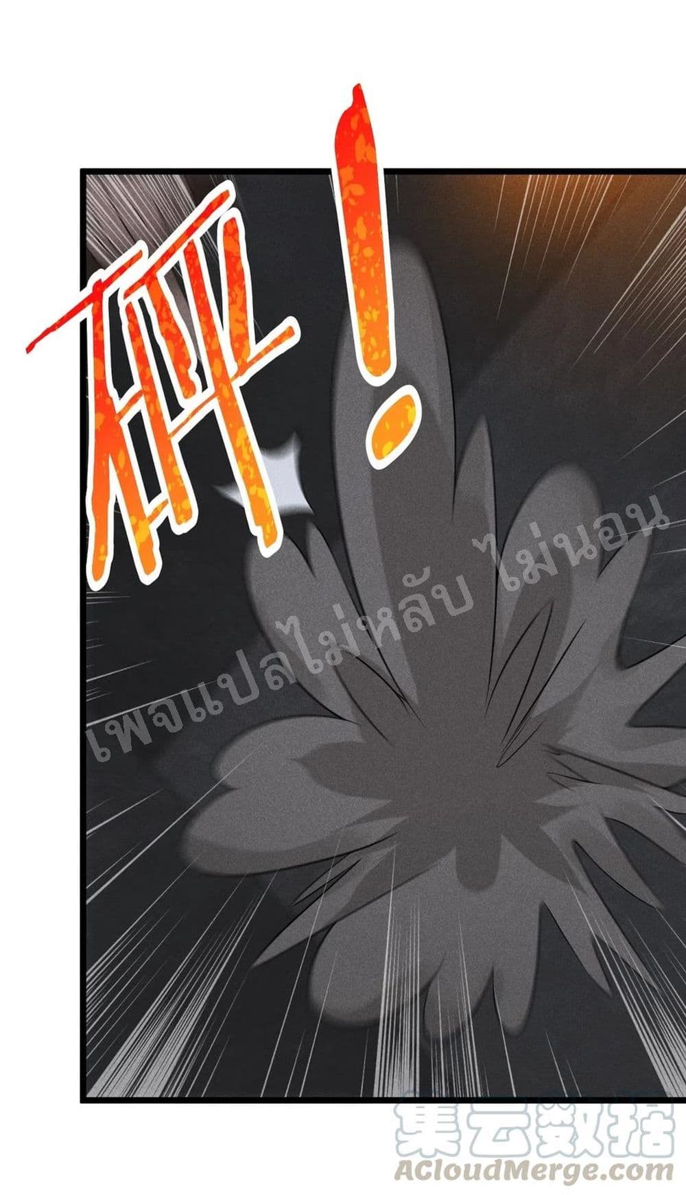 Super Chef is Master Of the Harem page 96