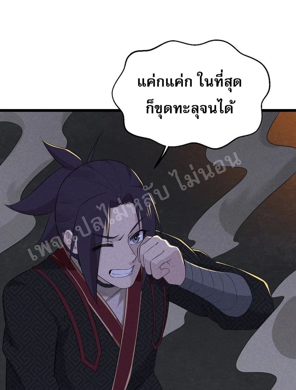 Super Chef is Master Of the Harem page 97