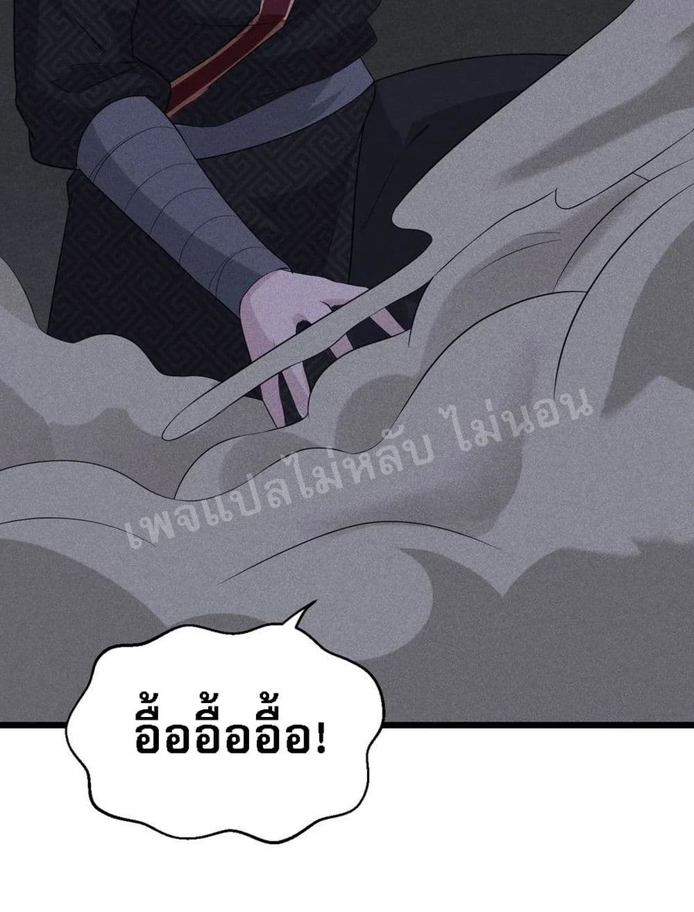 Super Chef is Master Of the Harem page 98