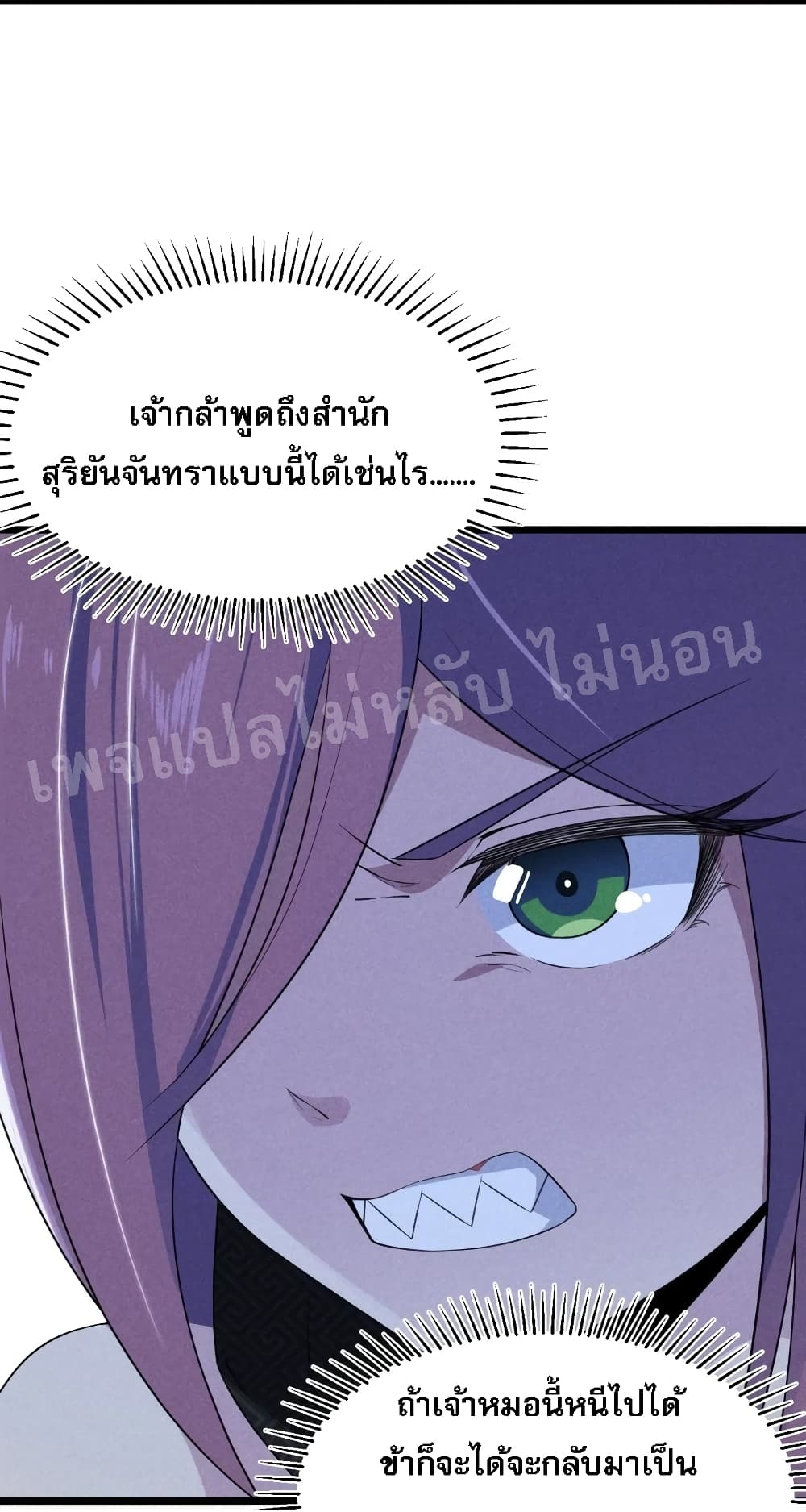 Super Chef is Master Of the Harem page 14