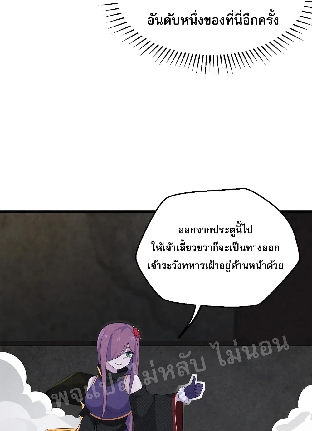 Super Chef is Master Of the Harem page 15