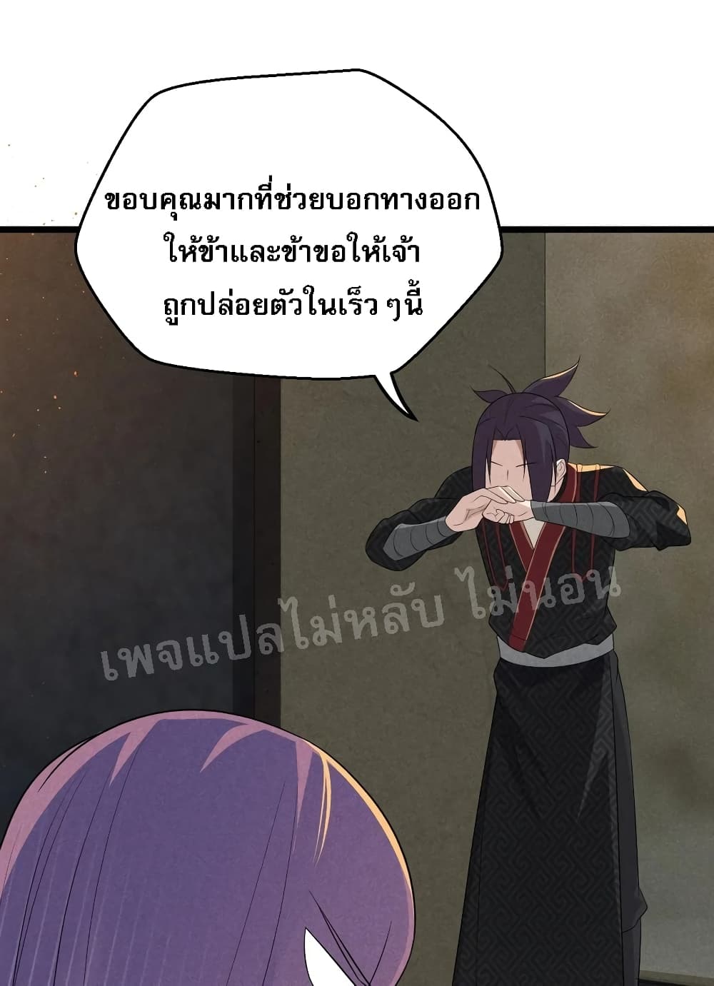 Super Chef is Master Of the Harem page 18