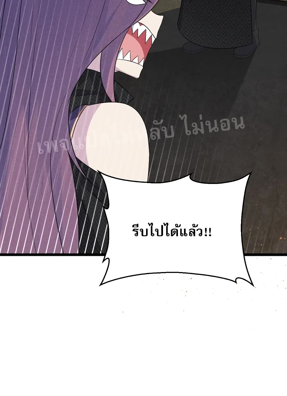 Super Chef is Master Of the Harem page 19