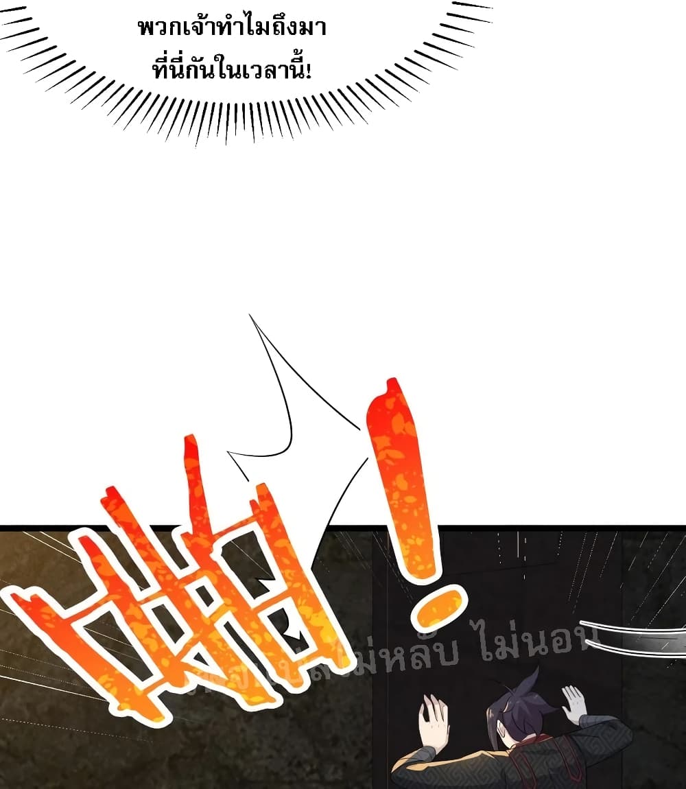 Super Chef is Master Of the Harem page 27