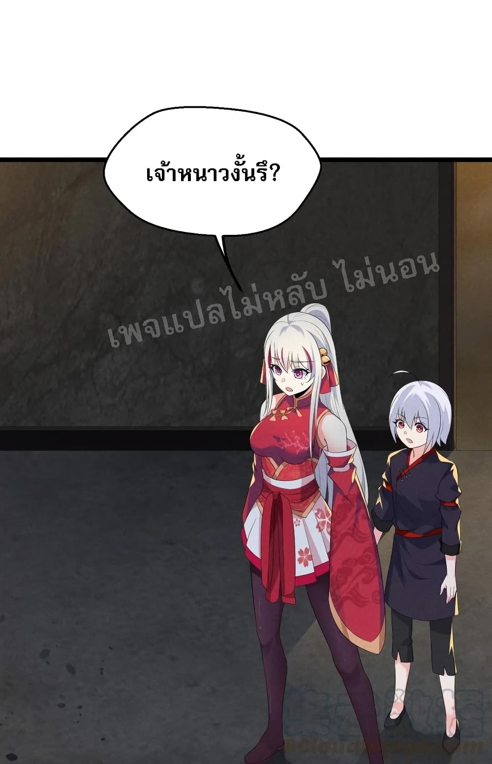 Super Chef is Master Of the Harem page 32