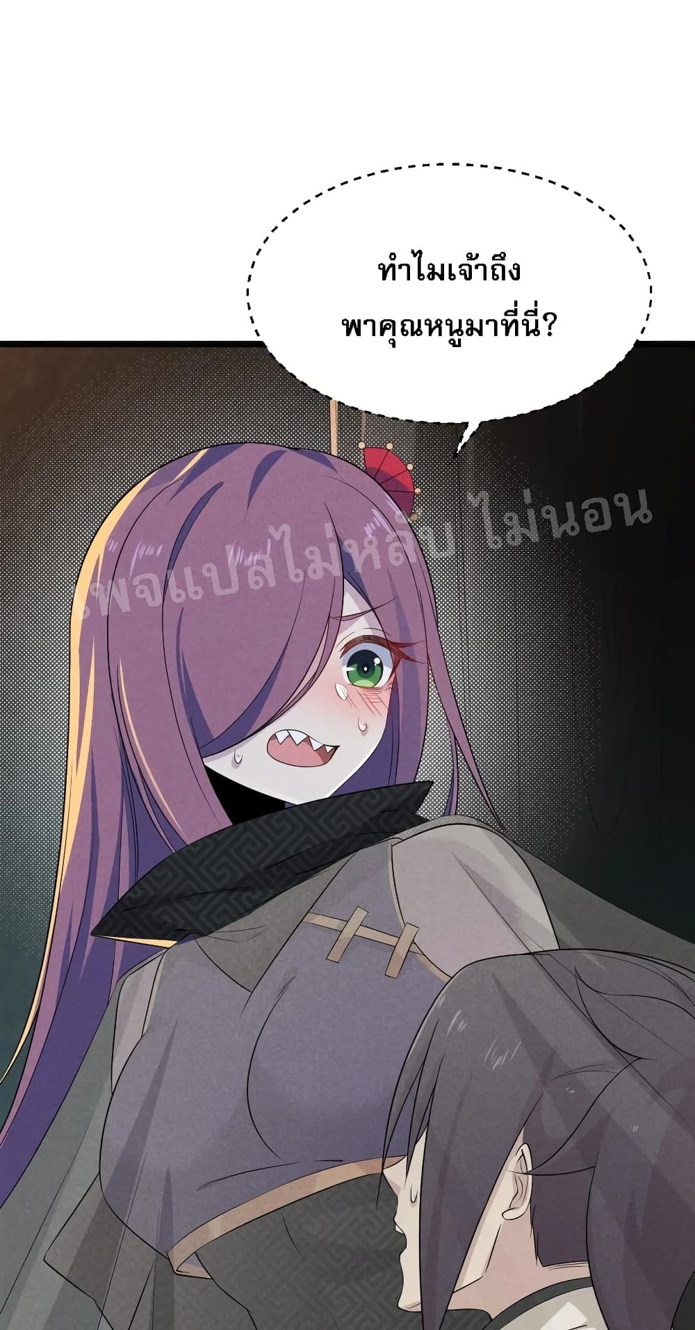 Super Chef is Master Of the Harem page 34