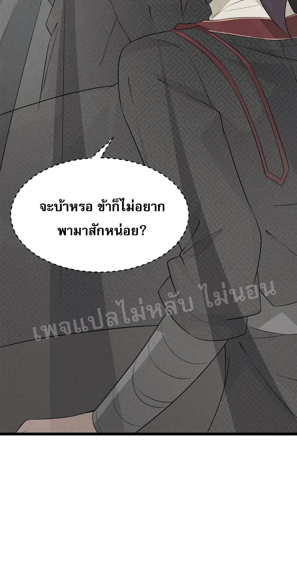 Super Chef is Master Of the Harem page 35