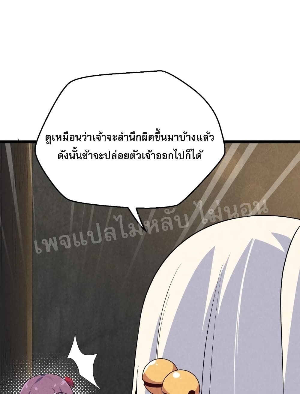 Super Chef is Master Of the Harem page 39