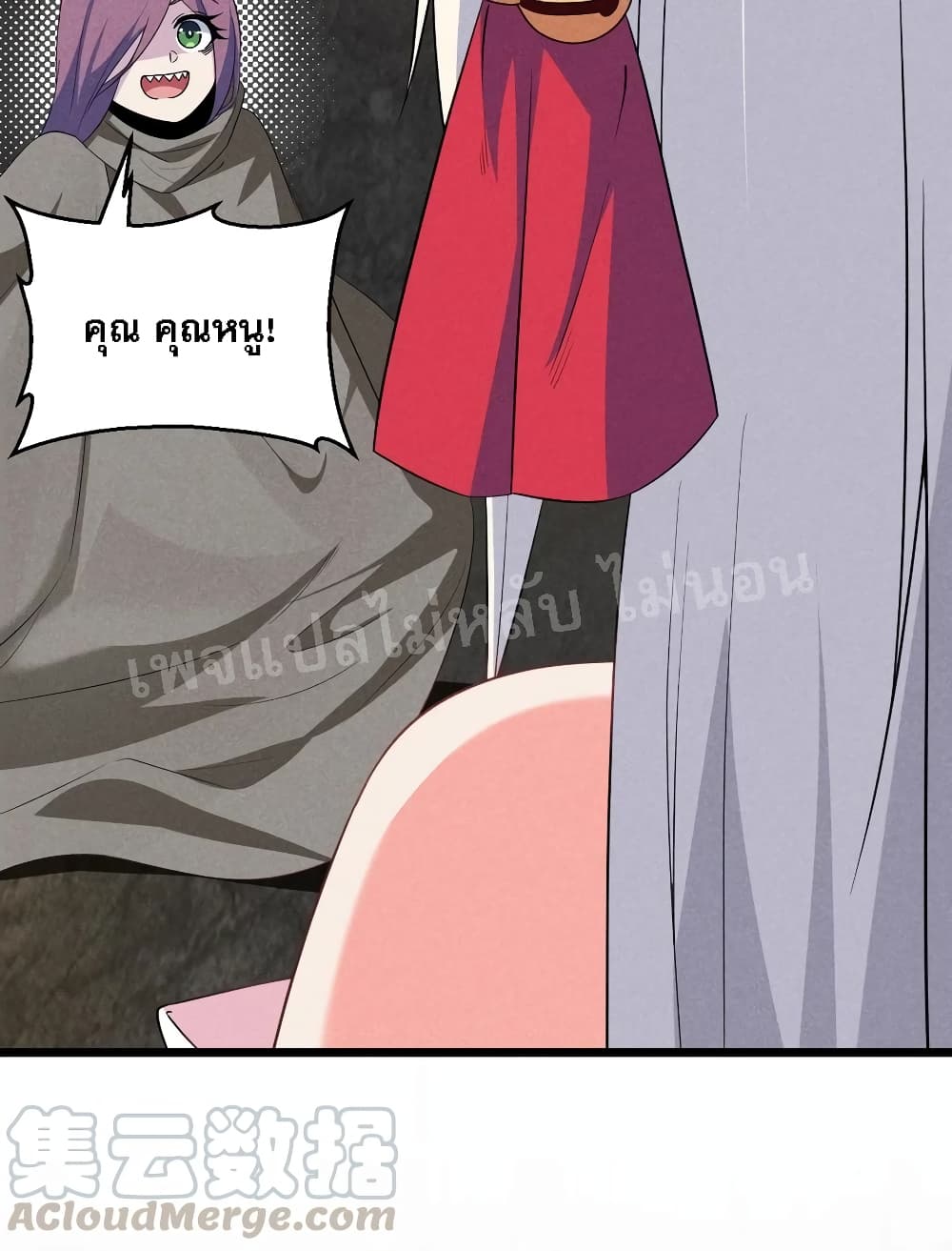 Super Chef is Master Of the Harem page 40