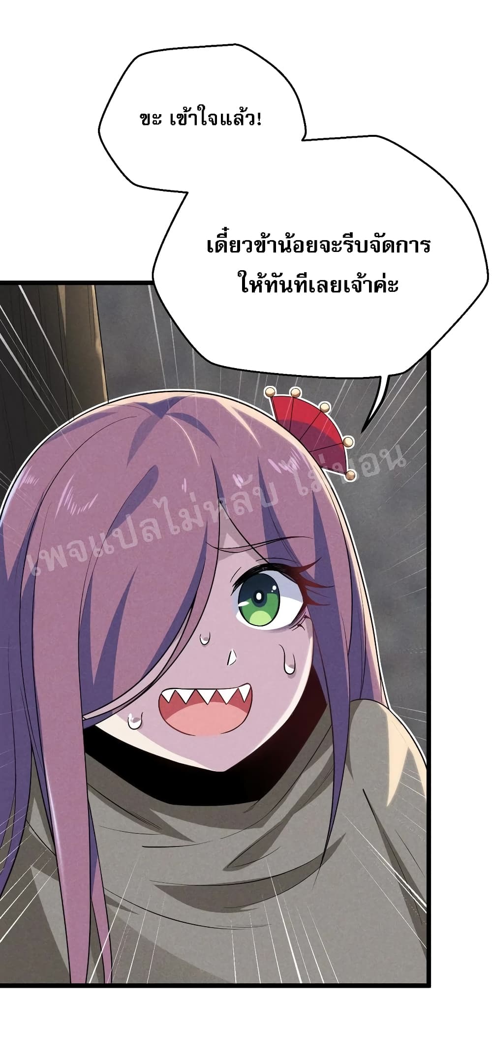 Super Chef is Master Of the Harem page 43
